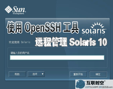 OpenSSH?OpenSSHֹֹͣͣOpenSSH񣬿ͨOpenSSHűļ/etc/rc.d/init.d/sshdʵ֡⣬ҲʹserviceֹͣSSH