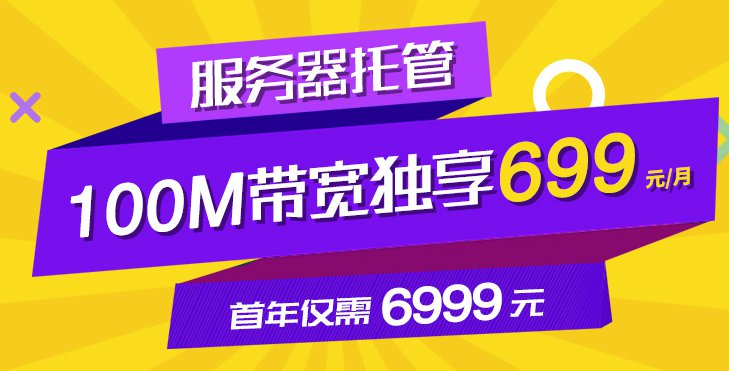 服务器租用服务包含电信移动大带宽有什么好处？-互联时空坂田数据中心